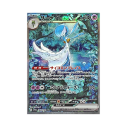 Pokemon TCG Gardevoir ex SAR Shiny Treasure ex (Japanese Ver.)