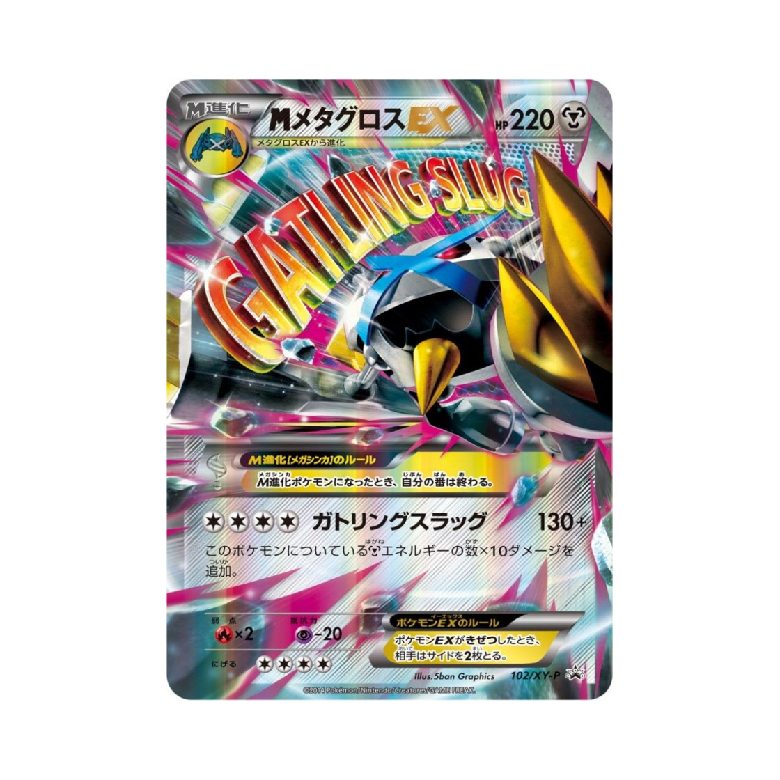 PROMO102-XY-P Pokemon TCG M Metagross ex P XY Promos (Japanese Ver.)