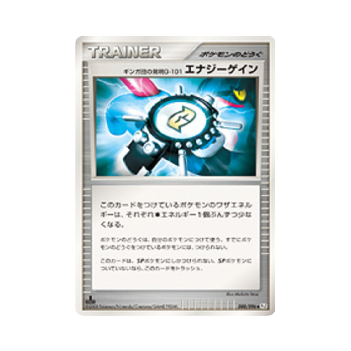 포켓몬 TCG 갤럭시단의 발명 G-101 에너지 게인 U 갤럭틱스 컨퀘스트 퍼스트 에디션 (일어판)(Pokemon TCG Team Galactic's invention G-101 Energy Gain U Galactic's Conquest 1st Edition (Japanese Ver.)) - 1