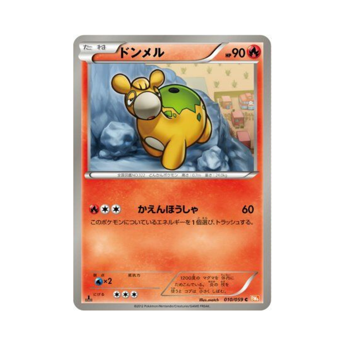 포켓몬 TCG 둔타 C 콜드플레어 퍼스트 에디션 (일어판)(Pokemon TCG Numel C Cold Flare 1st Edition (Japanese Ver.))