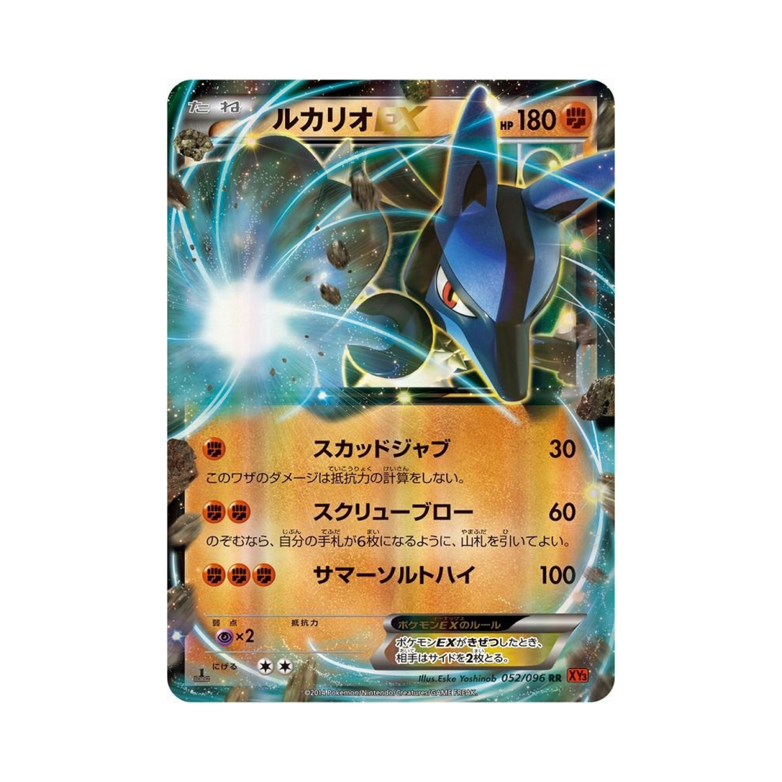 XY3-052-096 Pokemon TCG Lucario ex RR Rising Fist 1st Edition (Japanese Ver.)