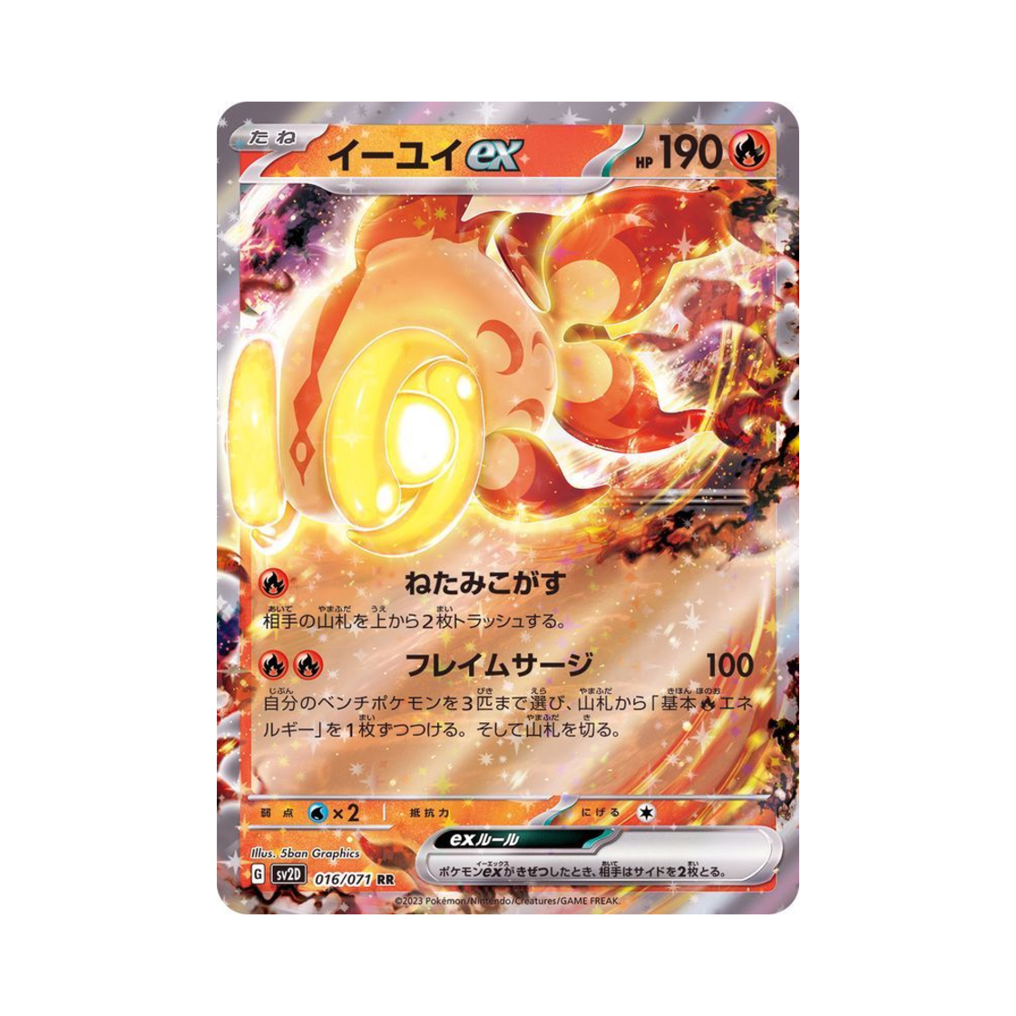 SV2D016-071 Pokemon TCG Chi-Yu ex RR Clay Burst (Japanese Ver.)