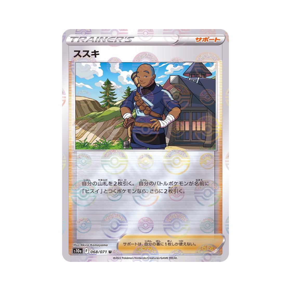 포켓몬 TCG 억새 U 미러 다크판타스마 (일어판)(Pokemon TCG Iscan U Mirror Dark Phantasma (Japanese Ver.)) - 1
