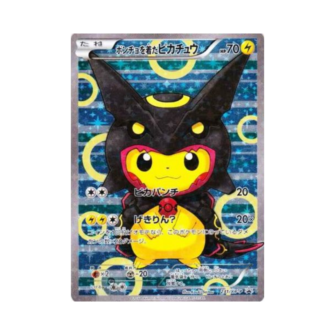 포켓몬 TCG 판초를 입은 피카츄 P XY 프로모 카드 (일어판)(Pokemon TCG Poncho Wearing Pikachu P XY Promos (Japanese Ver.))