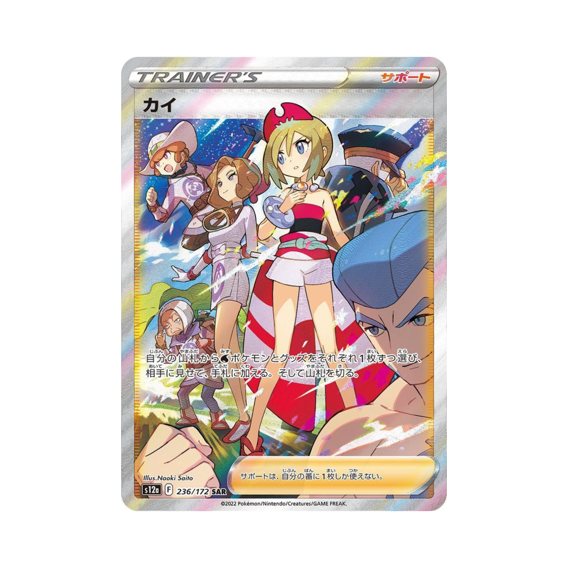 포켓몬 TCG 주혜 SAR VSTAR 유니버스 (일어판)(Pokemon TCG Irida SAR VSTAR Universe Verse (Japanese Ver.)) - 1