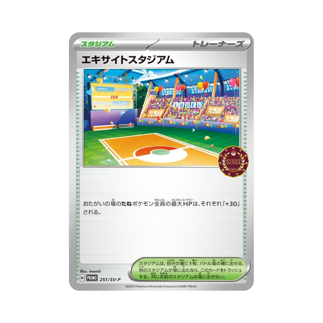 포켓몬 TCG 익사이팅 스타디움 P 스칼렛&바이올렛 프로모 카드 (일어판)(Pokemon TCG Lively Stadium P Scarlet & Violet Promos (Japanese Ver.)) - 1
