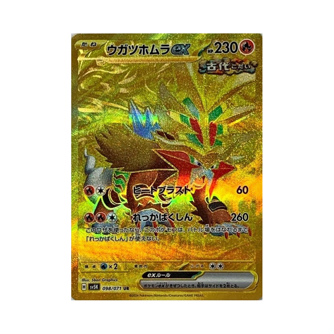 포켓몬 TCG 꿰뚫는화염 ex UR 와일드 포스 (일어판)(Pokemon TCG Gouging Fire ex UR Wild Force (Japanese Ver.)) - 1
