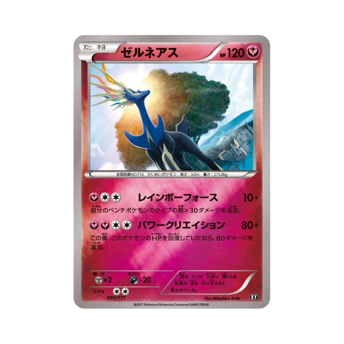 XY-095-171MIRROR Pokemon TCG Xerneas Mirror THE BEST OF XY (Japanese Ver.)