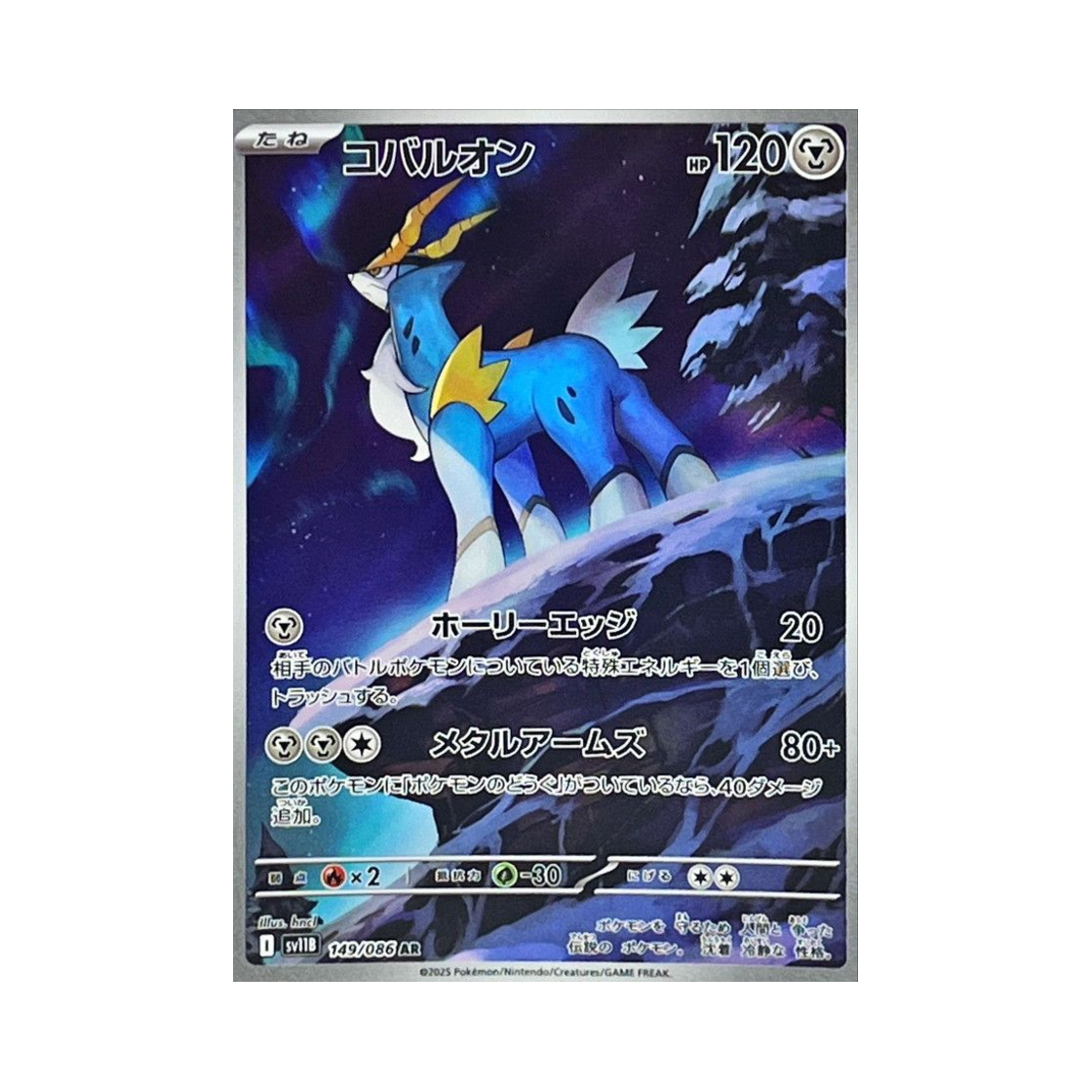 SV11B149-086 Pokemon TCG Cobalion AR Black Bolt (Japanese Ver.)