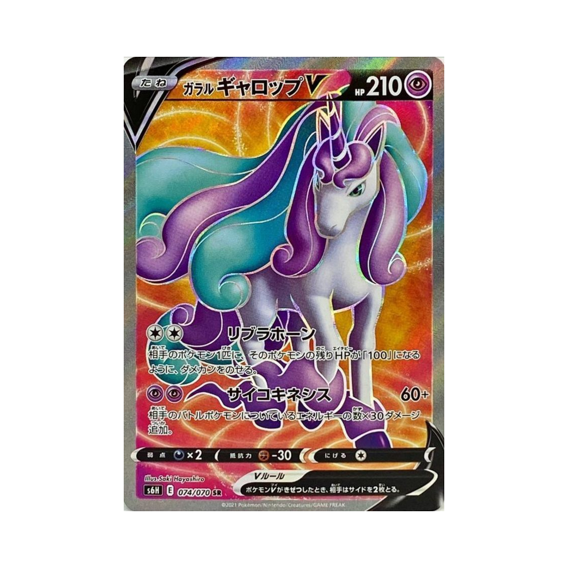 S6H074-070 Pokemon TCG Galarian Rapidash V SR Silver Lance (Japanese Ver.)