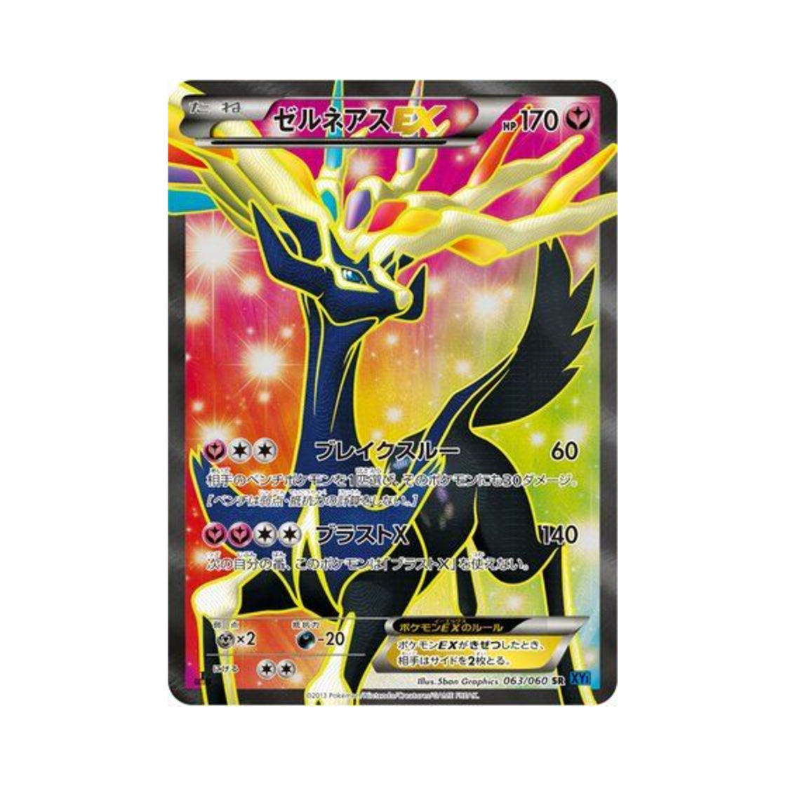 XY1-063-060 Pokemon TCG Xerneas ex SR Collection X (Japanese Ver.)