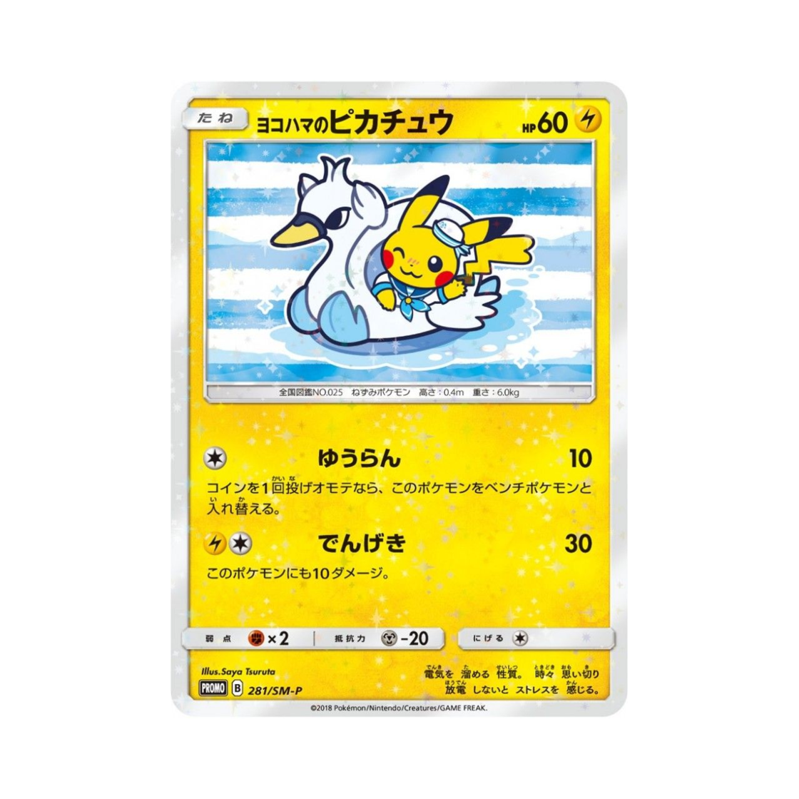 PROMO281-SM-P Pokemon TCG Yokohama's Pikachu P Sun & Moon Promos (Japanese Ver.)
