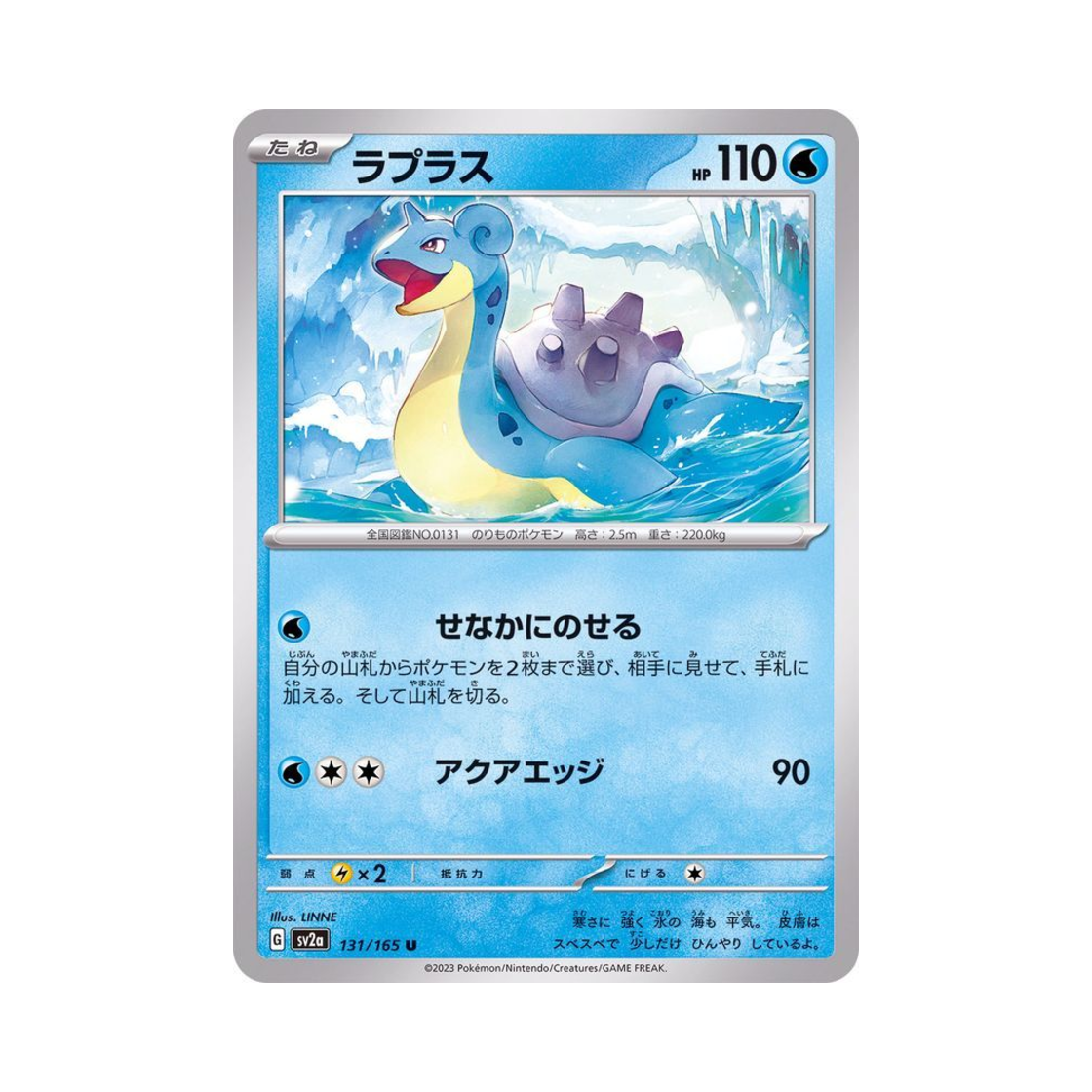 포켓몬 TCG 라프라스 U 포켓몬 카드 151 (일어판)(Pokemon TCG Lapras U Pokemon Card 151 (Japanese Ver.)) - 1