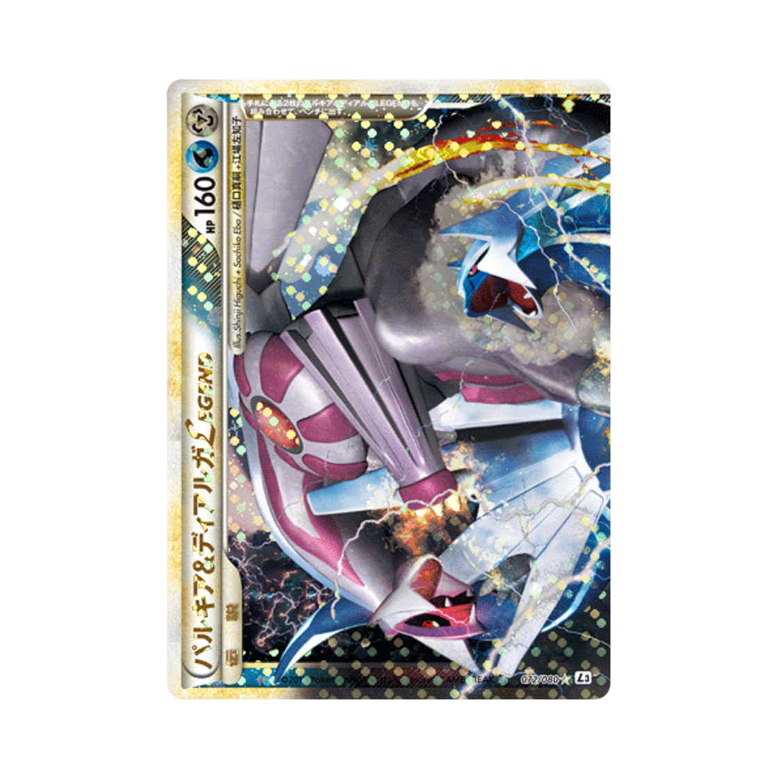 L3072-080 Pokemon TCG Palkia&Dialga LEGEND R Clash At The Summit (Japanese Ver.)