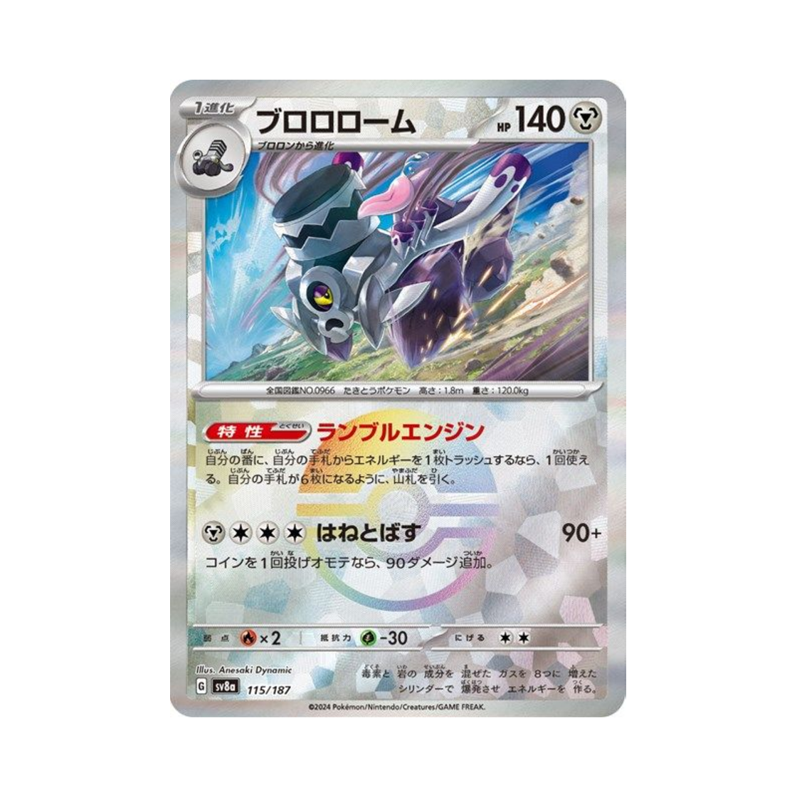 SV8A-115-187MONSTERBALLMIRROR Pokemon TCG Revavroom Monsterball Mirror Terastal Fest ex (Japanese Ver.)