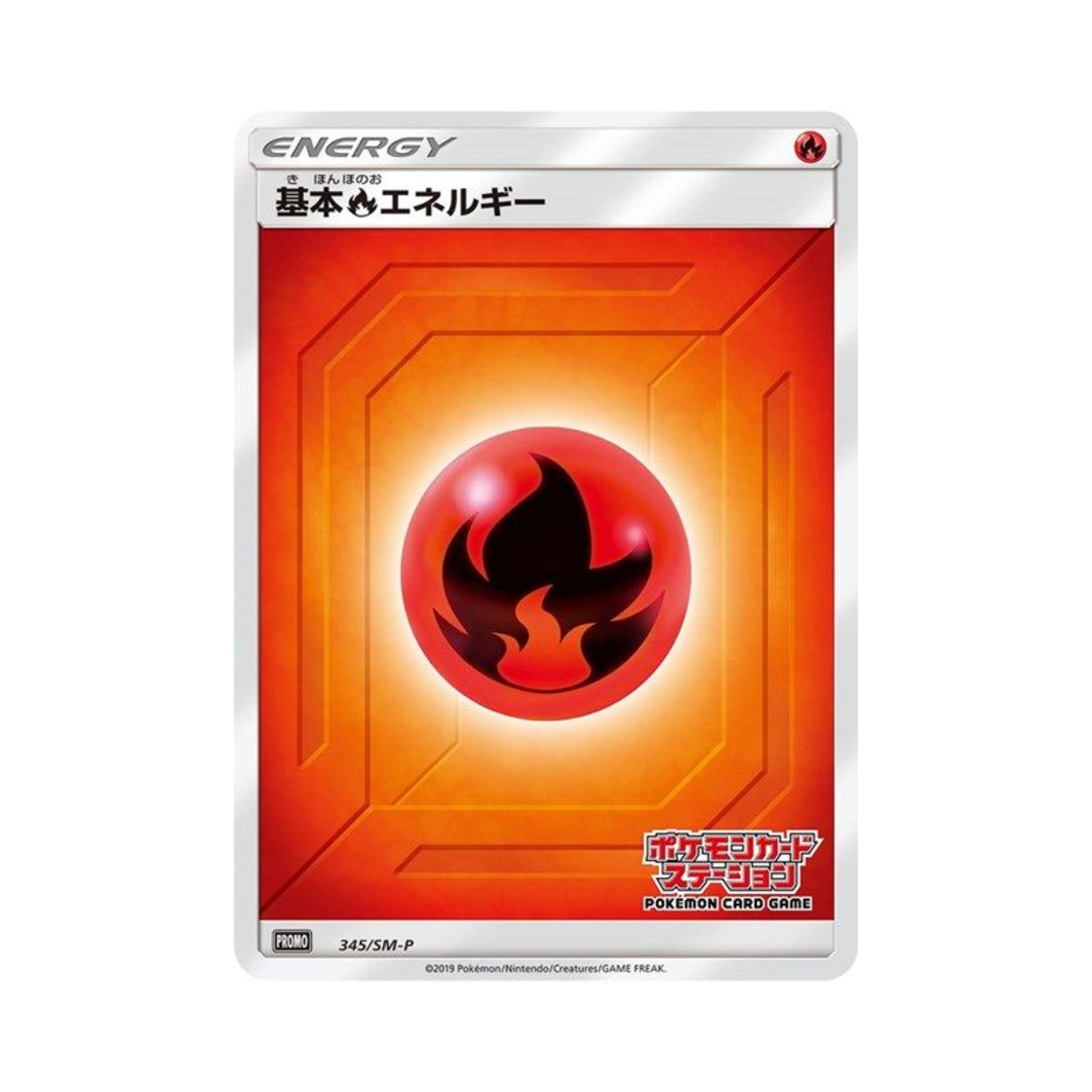 포켓몬 TCG 기본 불꽃 에너지 P 썬&문 프로모 카드 (일어판)(Pokemon TCG Basic Fire Energy P Sun & Moon Promos (Japanese Ver.)) - 1