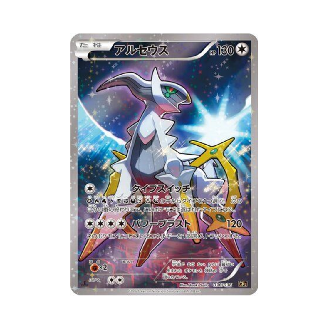 포켓몬 TCG 아르세우스 환상 전설 드림 컬렉션 퍼스트 에디션 (일어판)(Pokemon TCG Arceus Mythical & Legendary Dream Shine Collection 1st Edition (Japanese Ver.))