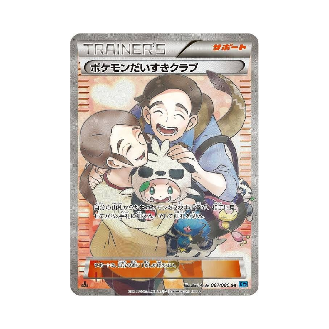 XY2-087-080 Pokemon TCG Pokemon Fan Club SR Wild Blaze 1st Edition (Japanese Ver.)