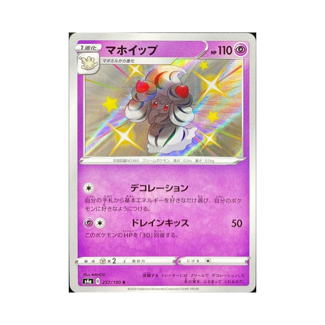 S4A257-190 Pokemon TCG Alcremie S Shiny Star V (Japanese Ver.)