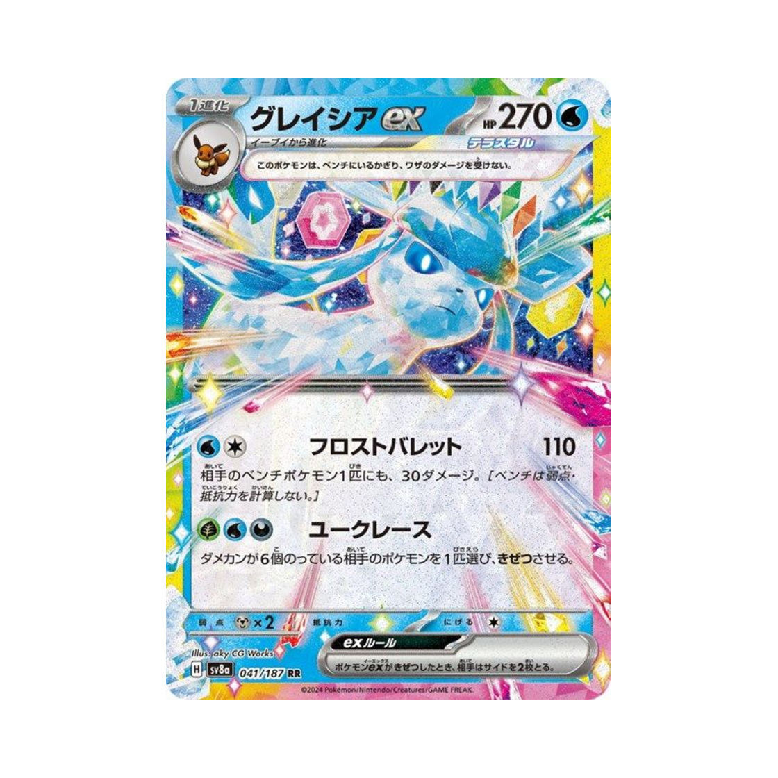 SV8A041-187 Pokemon TCG Glaceon ex RR Terastal Fest ex (Japanese Ver.)