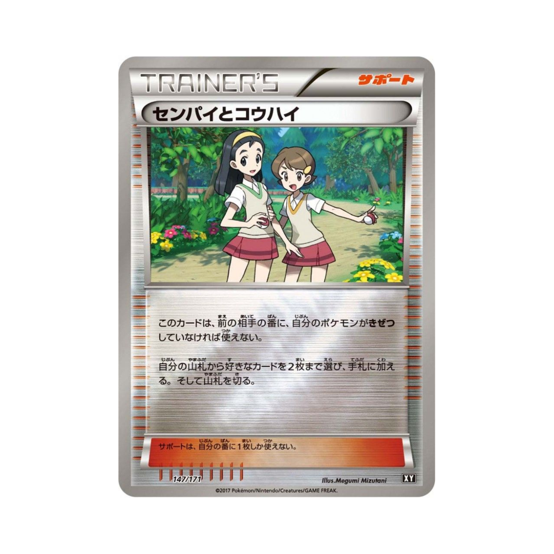 XY-147-171MIRROR Pokemon TCG Teammates Mirror THE BEST OF XY (Japanese Ver.)
