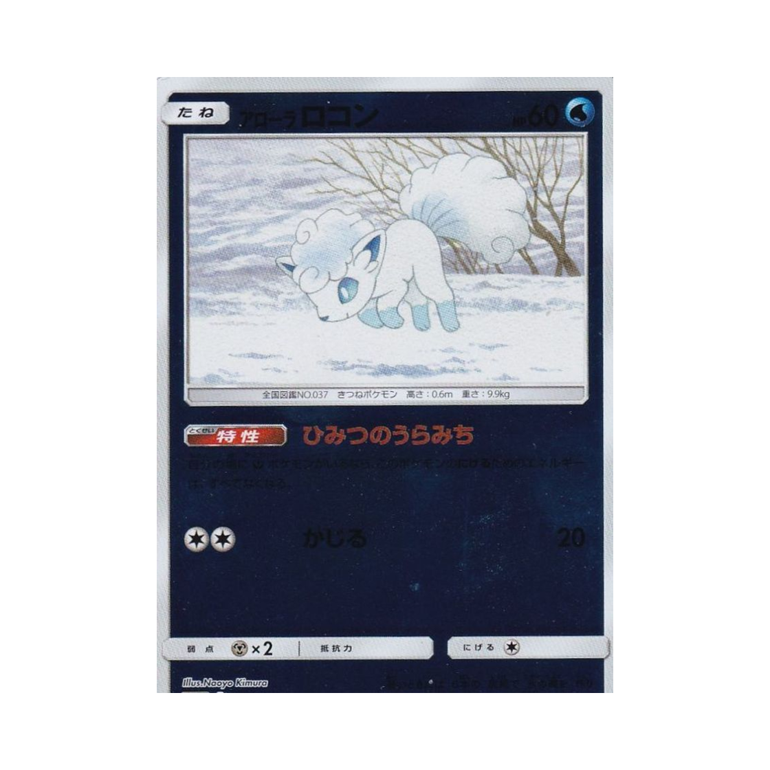 포켓몬 TCG 알로라 식스테일 미러 GX 태그올스타즈 (일어판)(Pokemon TCG Alolan Vulpix Mirror Tag All Stars (Japanese Ver.))