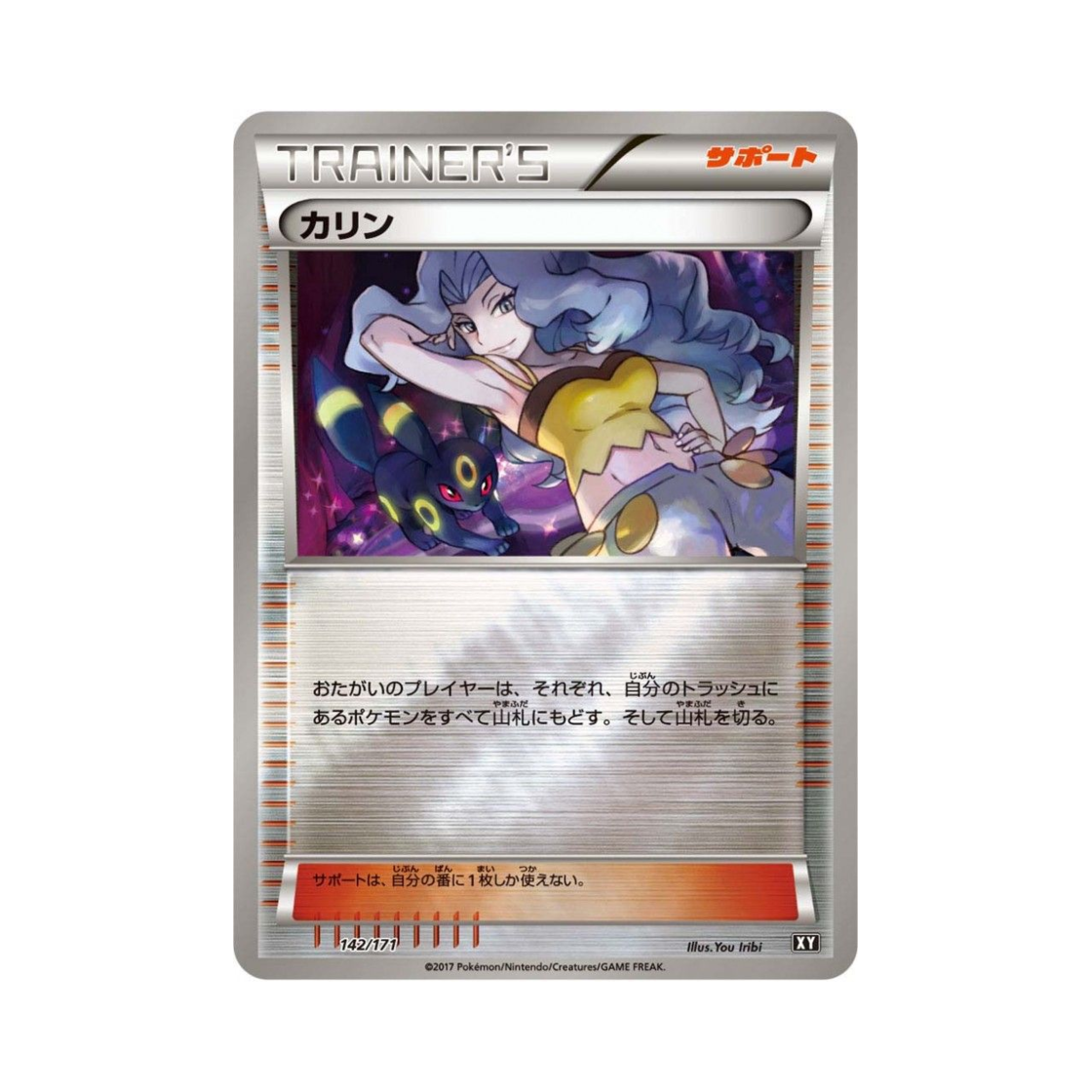 XY-142-171MIRROR Pokemon TCG Karen Mirror THE BEST OF XY (Japanese Ver.)