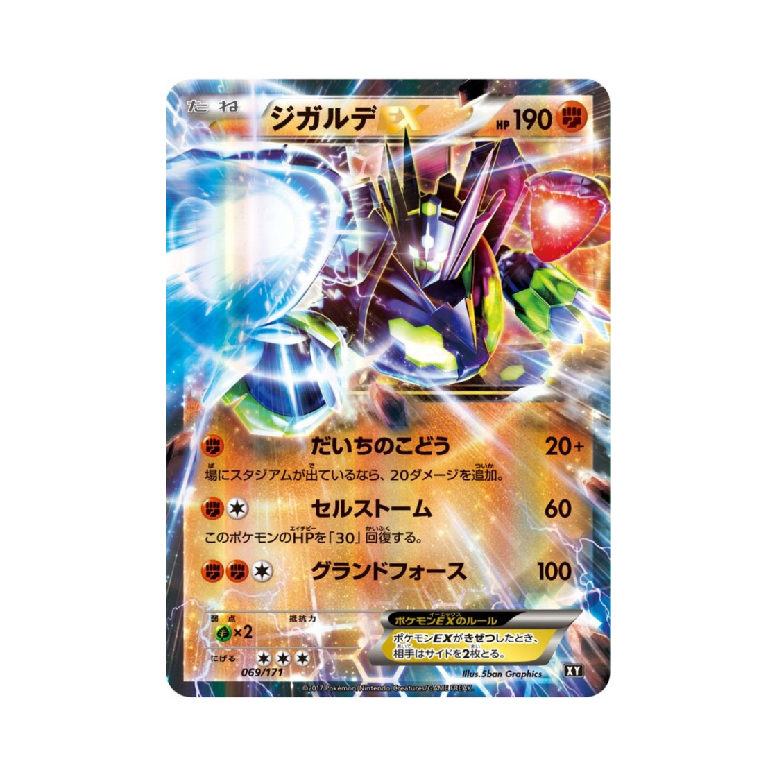XY069-171 Pokemon TCG Zygarde ex RR THE BEST OF XY (Japanese Ver.)