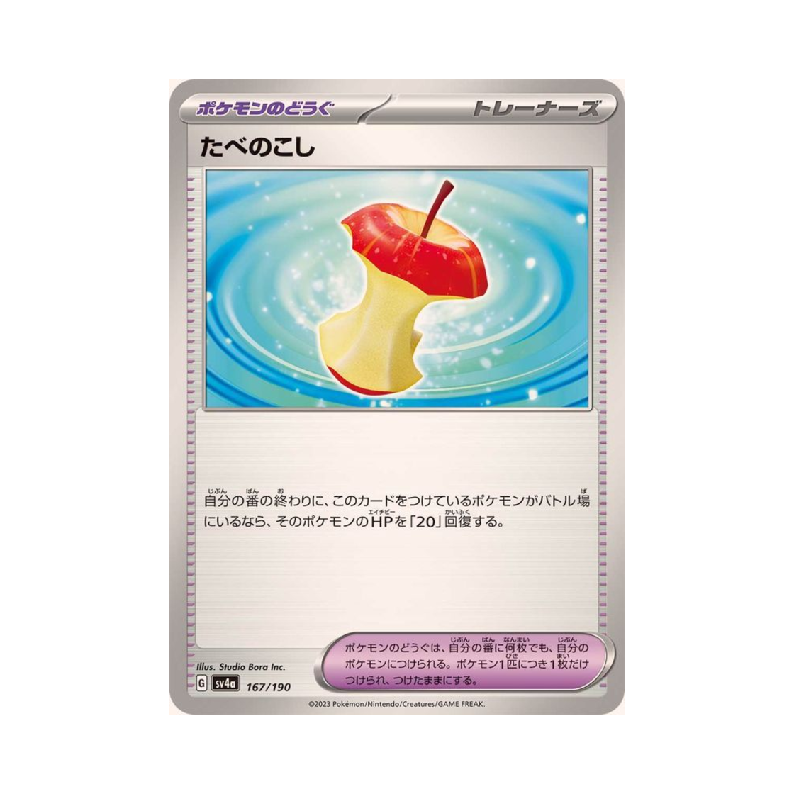 SV4A167-190 Pokemon TCG Leftovers Shiny Treasure ex (Japanese Ver.)