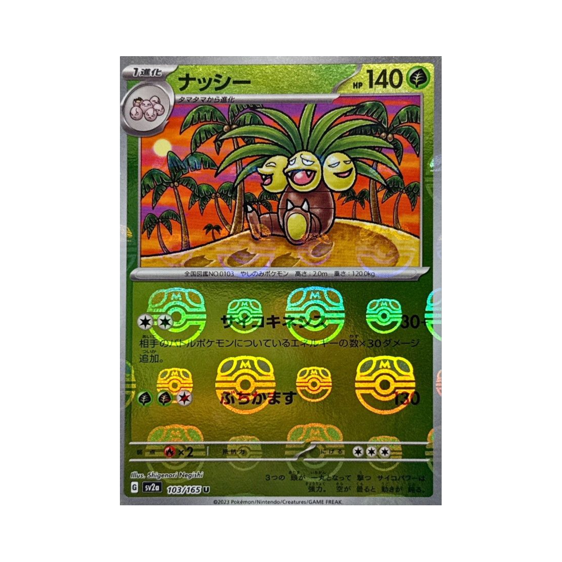 SV2A-103-165MASTERBALLMIRROR Pokemon TCG Exeggutor U Masterball Mirror Pokemon Card 151 (Japanese Ver.)