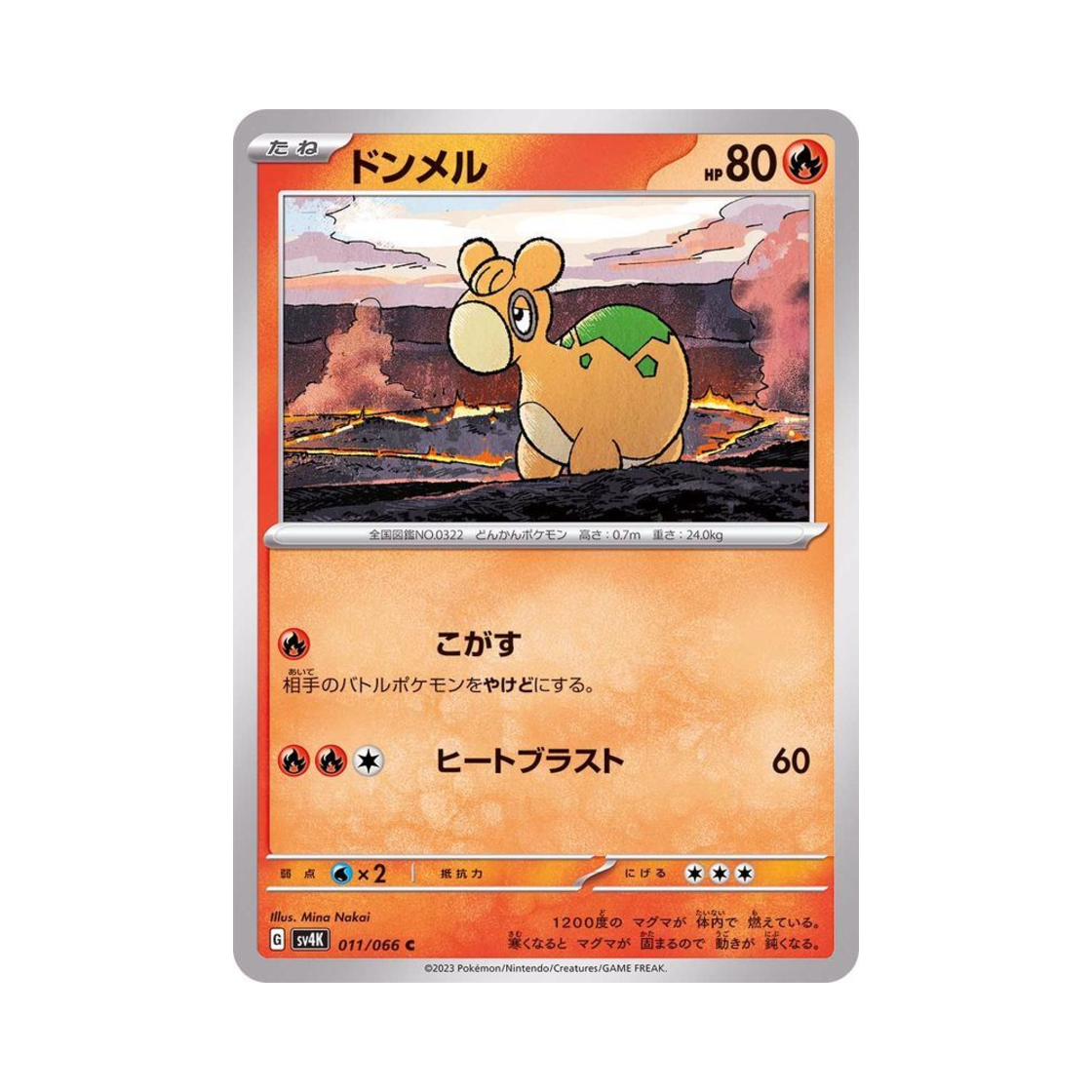포켓몬 TCG 둔타 C 고대의 포효 (일어판)(Pokemon TCG Numel C Ancient Roar (Japanese Ver.))