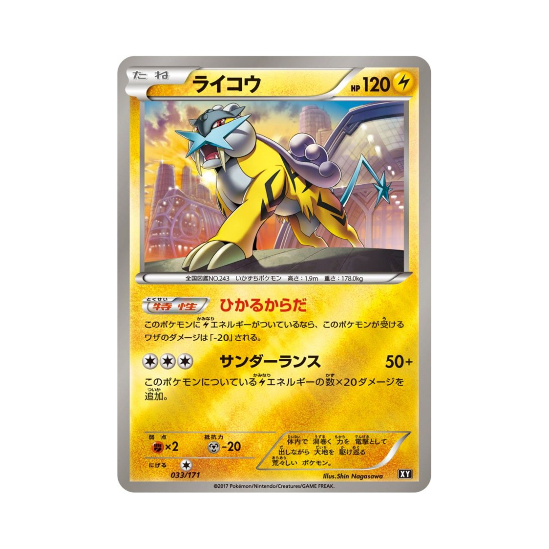 XY-033-171MIRROR Pokemon TCG Raikou Mirror THE BEST OF XY (Japanese Ver.)