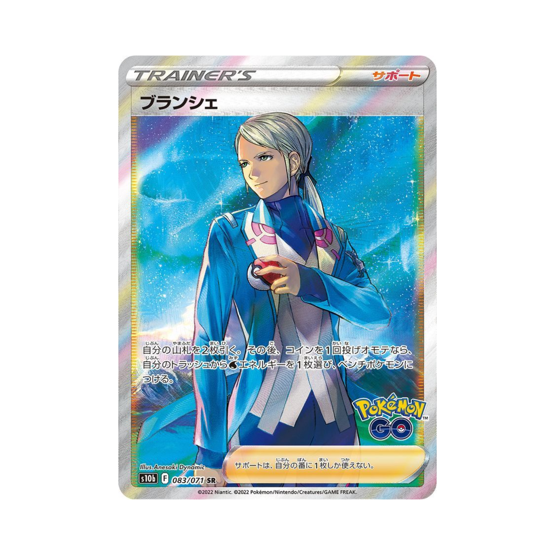 포켓몬 TCG 블랑쉬 SR 포켓몬 GO (일어판)(Pokemon TCG Blanche SR Pokemon GO (Japanese Ver.)) - 1
