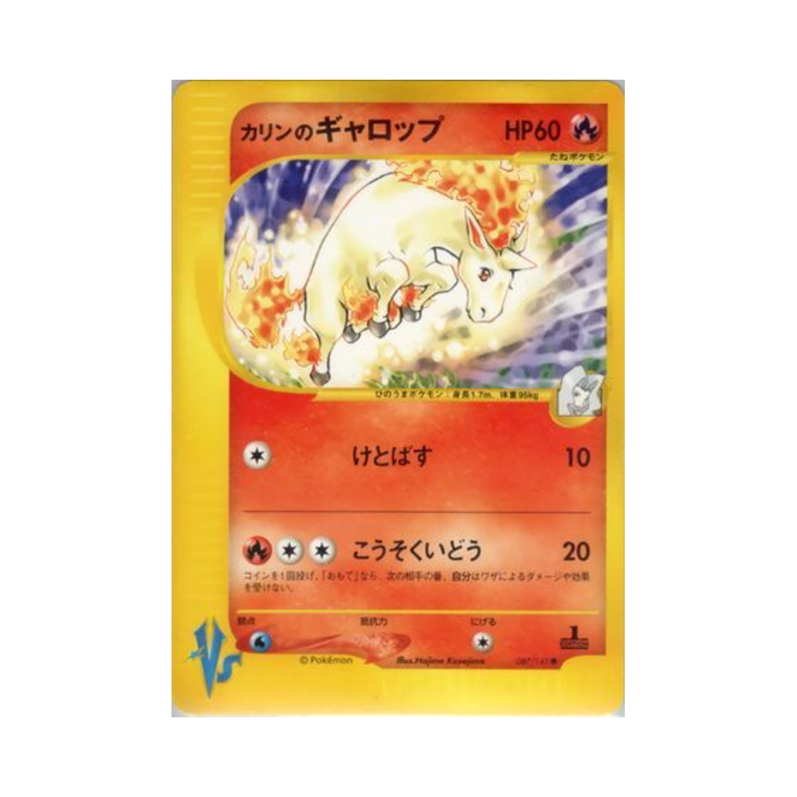 VS-087-141 Pokemon TCG Karen's Rapidash C Pokemon VS 1st Edition (Japanese Ver.)