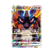 Pokemon TCG Lucario VSTAR SAR VSTAR Universe Verse (Japanese Ver.)