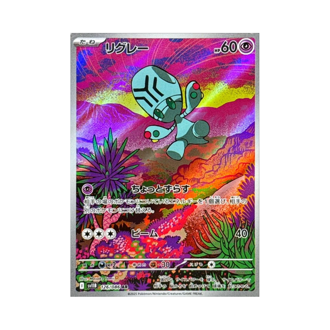 SV11B126-086 Pokemon TCG Elgyem AR Black Bolt (Japanese Ver.)