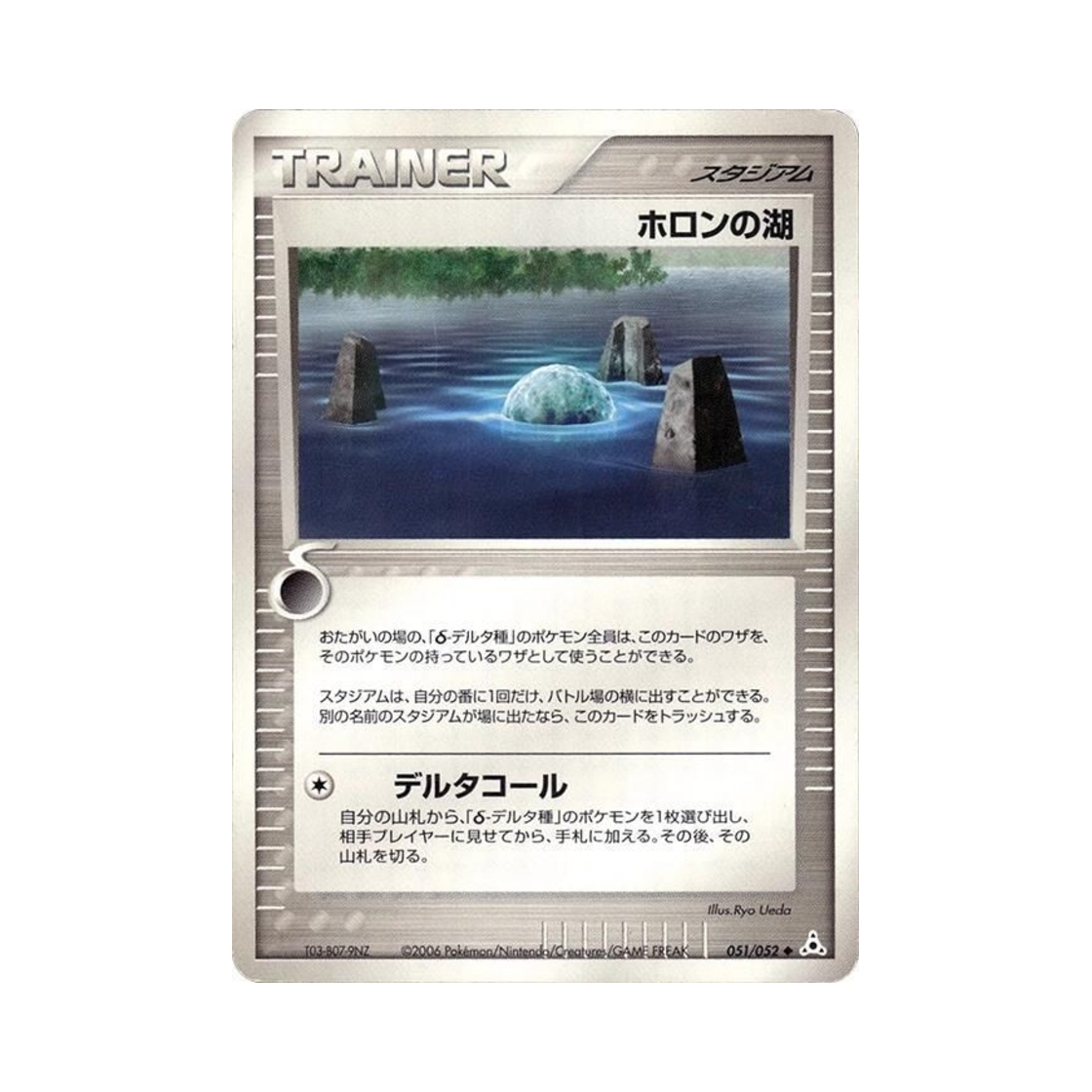 포켓몬 TCG 홀론의 호수 U 홀론 팬텀 (일어판)(Pokemon TCG Holon Lake U Holon Phantom (Japanese Ver.)) - 1