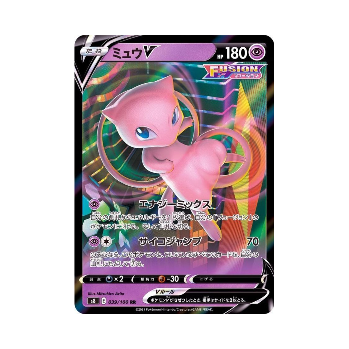 S8039-100 Pokemon TCG Mew V RR Fusion Arts (Japanese Ver.)