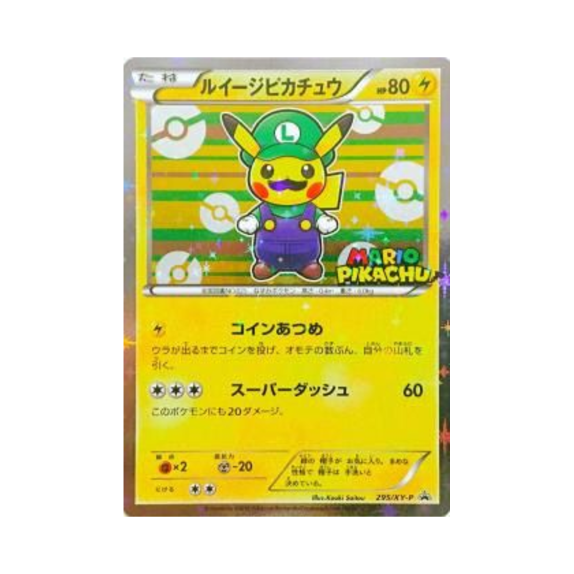 TCG   P XY   () | Pokemon TCG | KREAM
