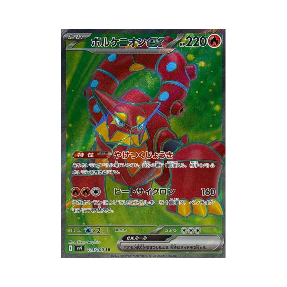포켓몬 TCG 볼케니온 ex SR 배틀 파트너즈 (일어판)(Pokemon TCG Volcanion ex SR Battle Partners (Japanese Ver.))