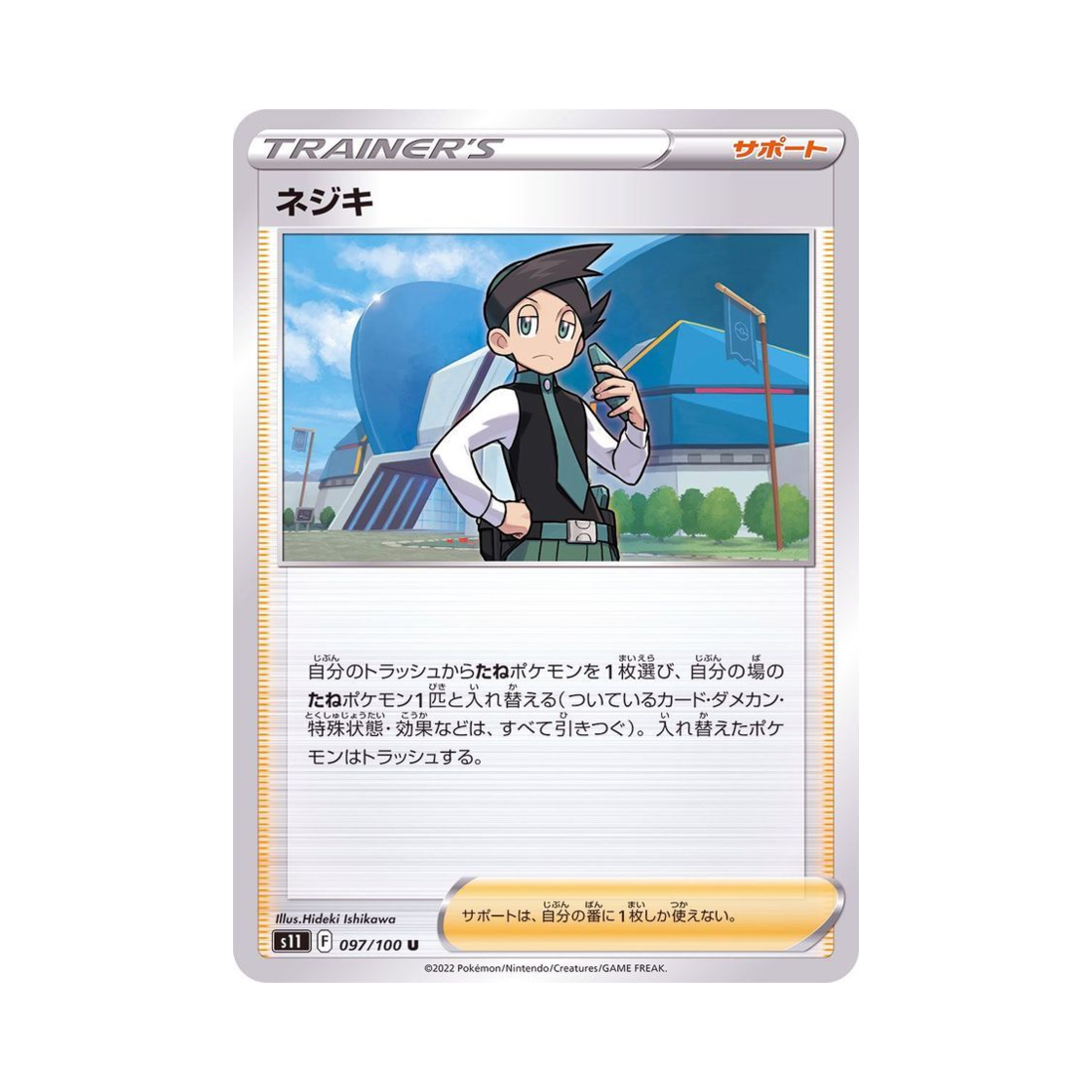 포켓몬 TCG 수철 U 로스트어비스 (일어판)(Pokemon TCG Thorton U Lost Abyss (Japanese Ver.)) - 1