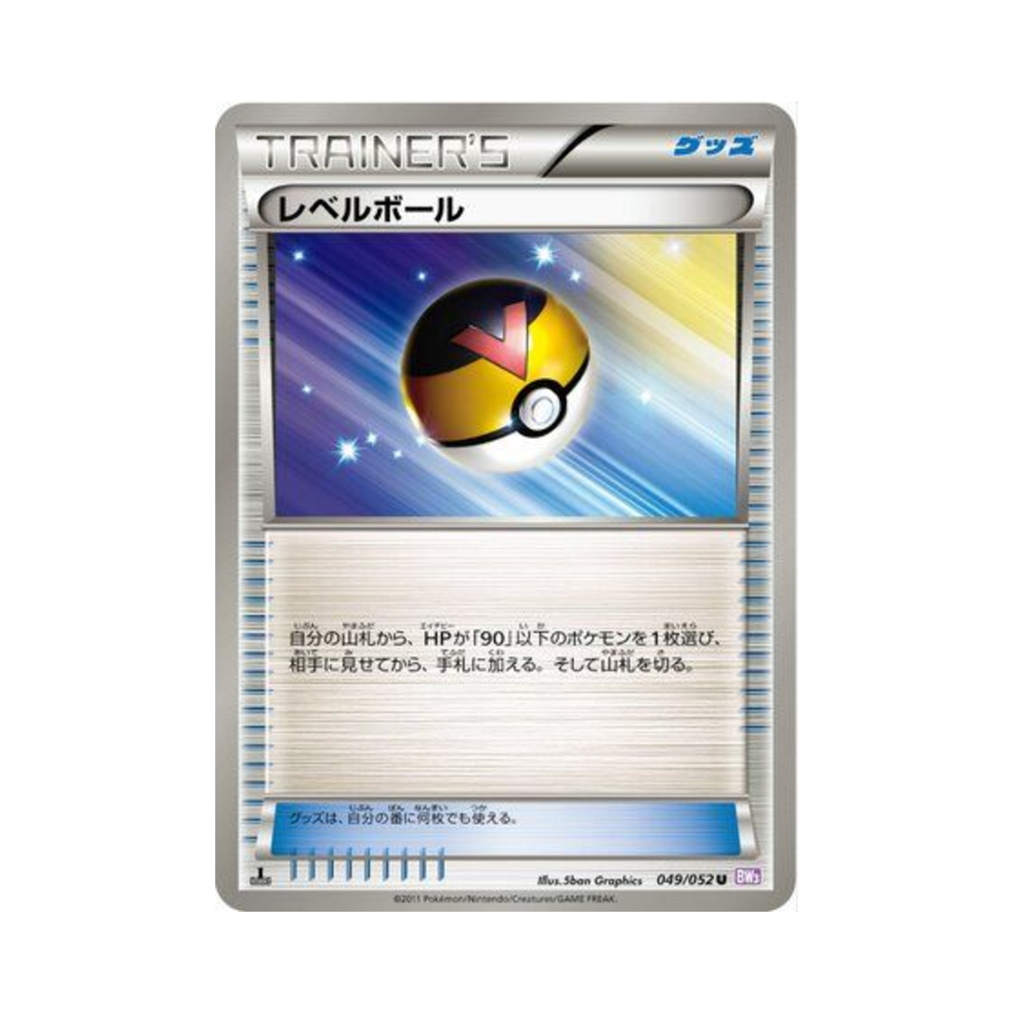 포켓몬 TCG 레벨볼 U 사이코 드라이브 퍼스트 에디션 (일어판)(Pokemon TCG Level Ball U Psycho Drive 1st Edition (Japanese Ver.)) - 1