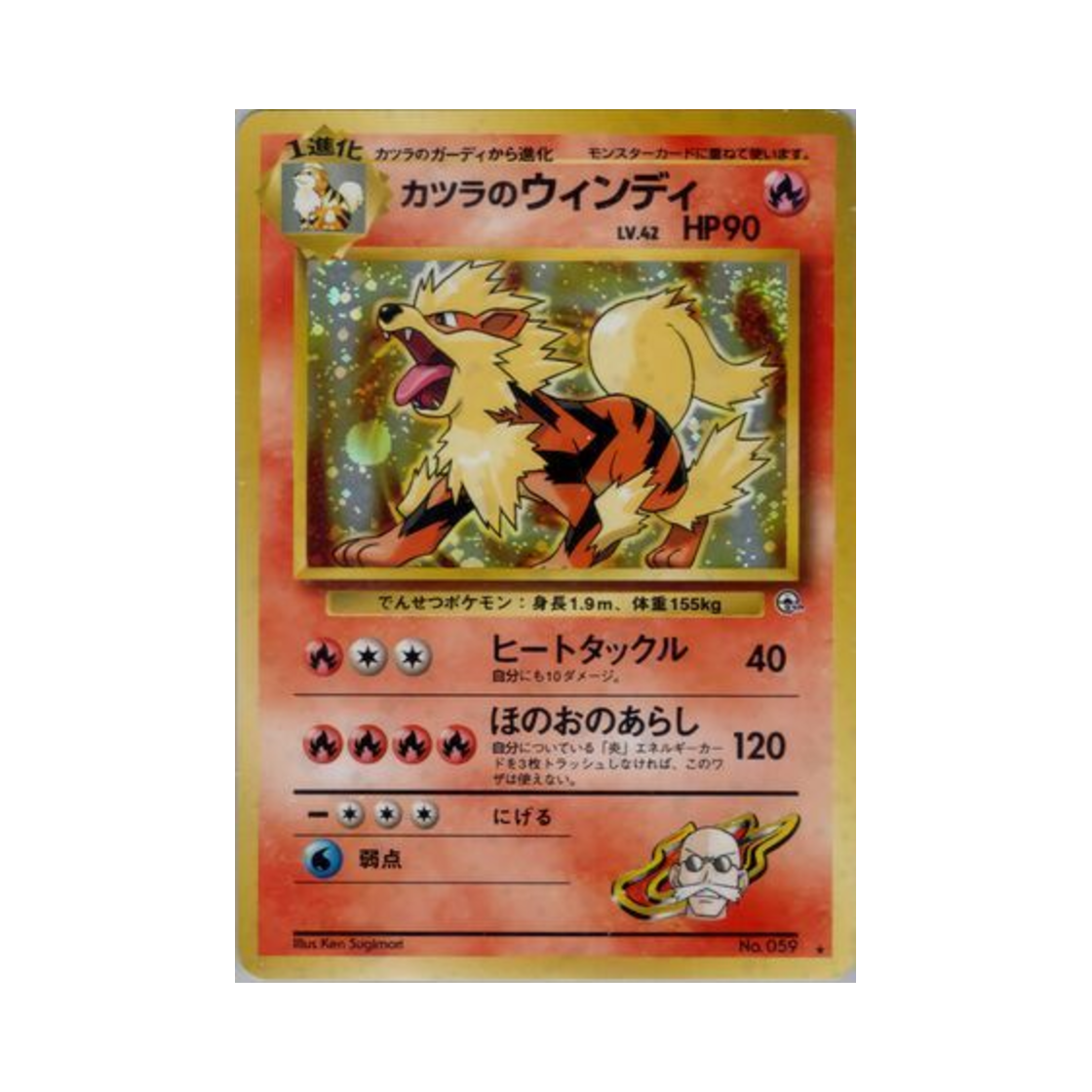 NO059 Pokemon TCG Blaine's Arcanine R Challenge From The Darkness (Japanese Ver.)