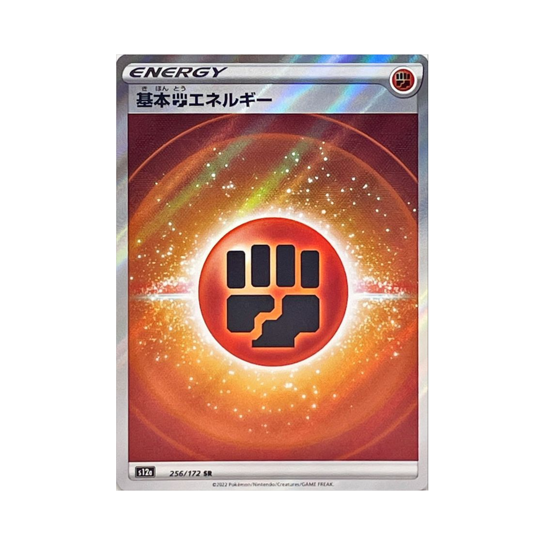 포켓몬 TCG 기본 격투 에너지 SR VSTAR 유니버스 (일어판)(Pokemon TCG Fighting SR VSTAR Universe Verse (Japanese Ver.)) - 1