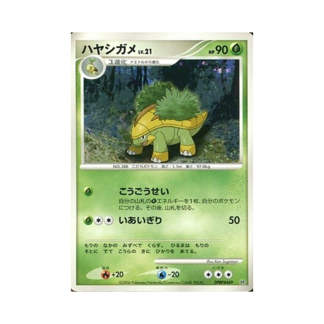 포켓몬 TCG 수풀부기 U 스페이스 타임 크리에이션 (일어판)(Pokemon TCG Grotle U Space-Time Creation (Japanese Ver.)) - 1