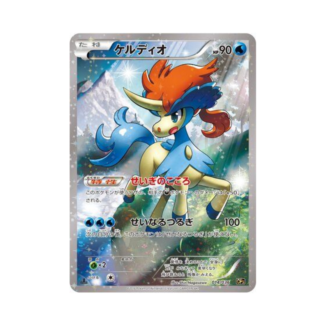 CP5-014-036 Pokemon TCG Keldeo Mythical & Legendary Dream Shine Collection 1st Edition (Japanese Ver.)