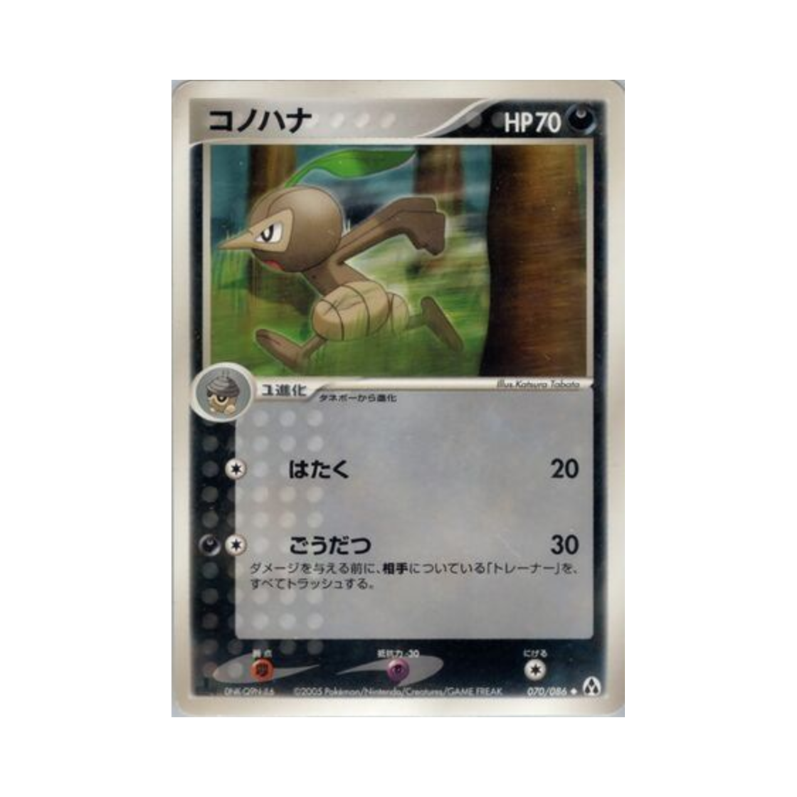 포켓몬 TCG 잎새코 U 미라지 포레스트 (일어판)(Pokemon TCG Nuzleaf U Mirage Forest (Japanese Ver.)) - 1