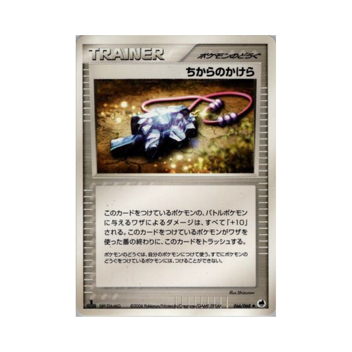 포켓몬 TCG 힘의 부적 U 오펜스 앤 디펜스 오브 더 퍼더스트 엔드 (일어판)(Pokemon TCG Strength Charm U Offense And Defense Of The Furthest Ends (Japanese Ver.)) - 1