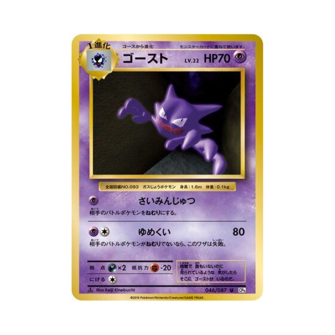 포켓몬 TCG 고우스트 U 베이스 팩 20주년 기념 퍼스트 에디션 (일어판)(Pokemon TCG Haunter U 20Th Anniversary 1st Edition (Japanese Ver.)) - 1