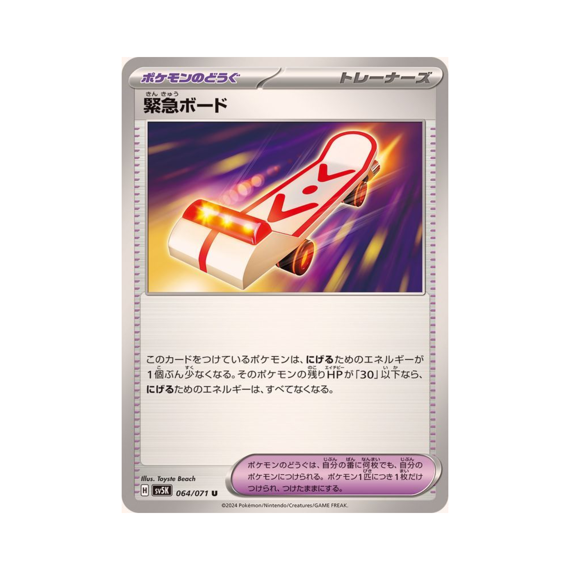 포켓몬 TCG 긴급 보드 U 와일드 포스 (일어판)(Pokemon TCG Rescue Board U Wild Force (Japanese Ver.)) - 1
